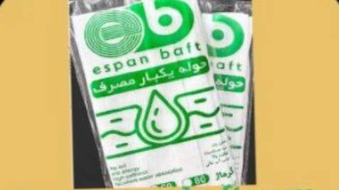 اسپان بافت